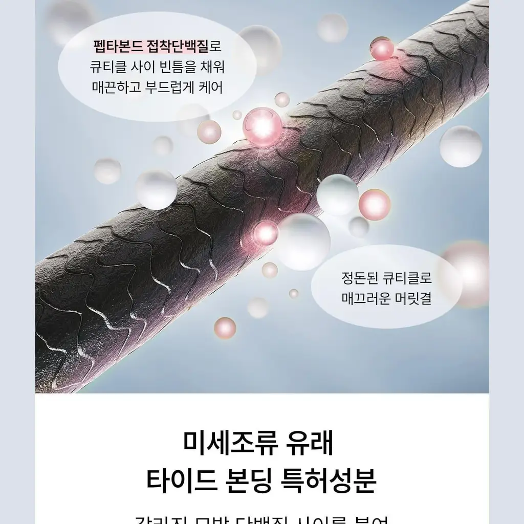 [아이돌PICK/접착 헤어팩] 그로우어스 데미지 테라피 리페어 클리닉 헤어팩 230g 기획 상세페이지 23